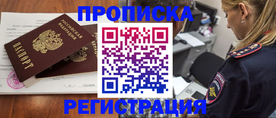 прописка паспорт в Сухом Логе