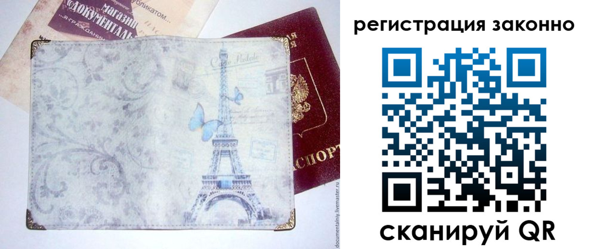 прописка законно в Сухом Логе