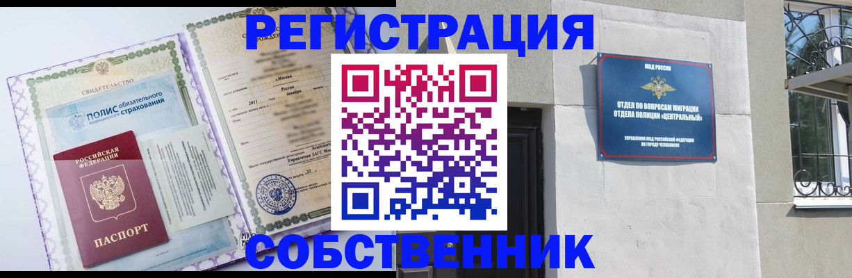 прописка ребенка в Сухом Логе