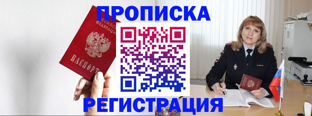 временная регистрация надежно в Сухом Логе