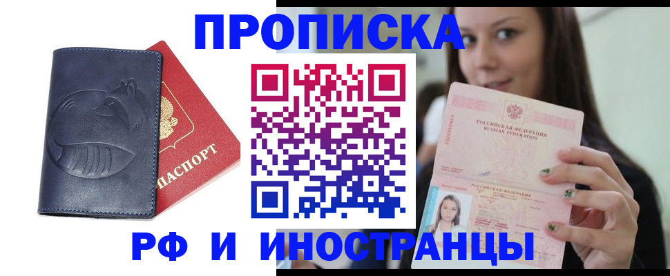 прописка регистрация в Сухом Логе