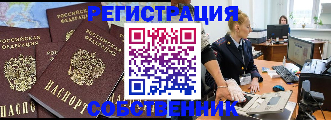 временная регистрация гарантия в Сухом Логе