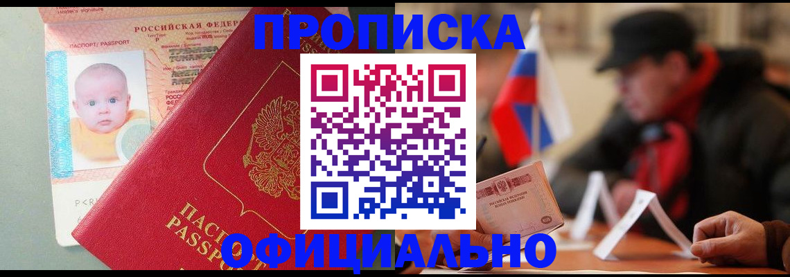 прописка паспорт в Сухом Логе