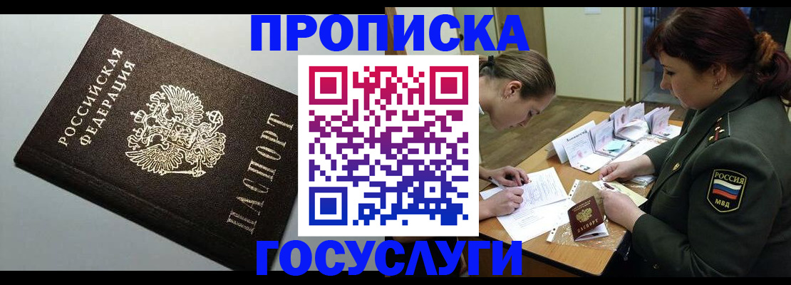 прописка иностранных граждан в Сухом Логе